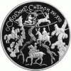 Освоение Сибири