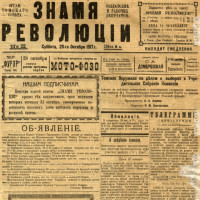 Динамика численности газетной прессы Сибири в период революции и гражданской войны