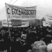 Институты гражданского общества Омска в 1990-е годы На митинге