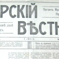 Сибирский вестник