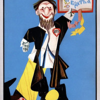 Плакат М.Черемных, 1925
