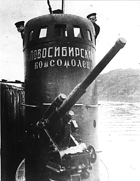 Подлодка "Новосибирский комсомолец".