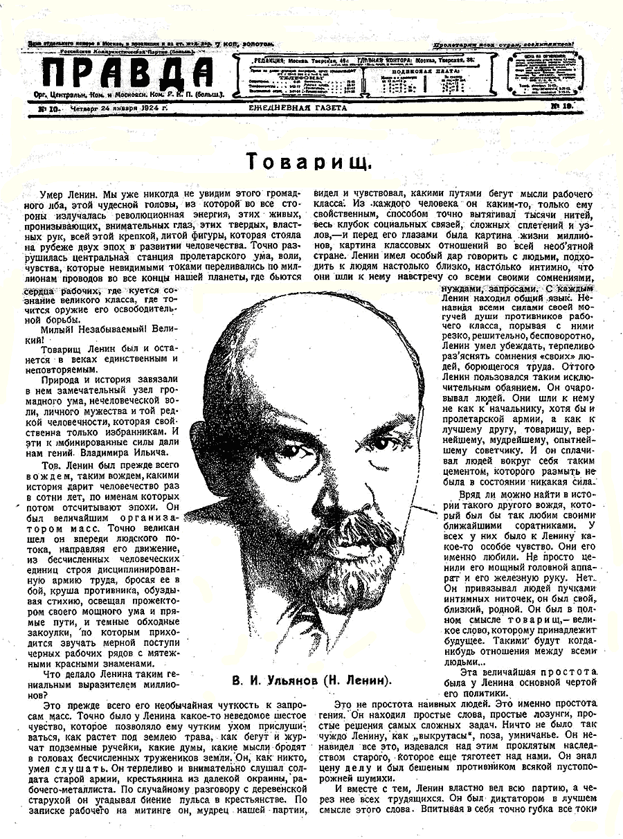 Каналы и инструменты трансляции официального образа Советской власти  населению Сибири в условиях новой экономической политики — Сибирская Заимка